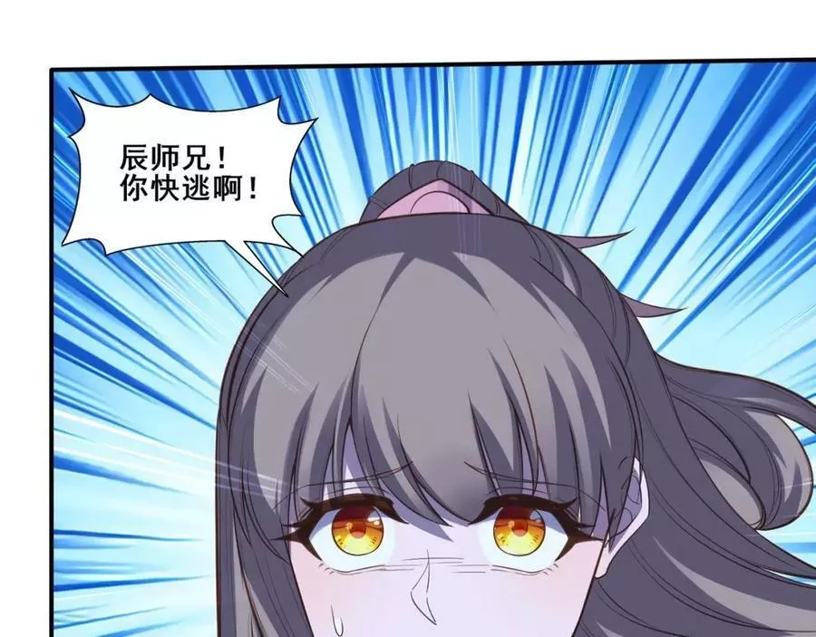 从渡劫开始,第56话 我以金丹战元婴,第23张